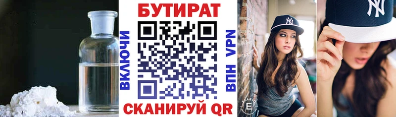 Бутират бутандиол  Камышин 