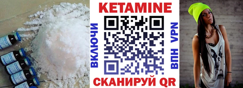 ссылка на мегу сайт  купить закладку  Камышин  Кетамин VHQ 