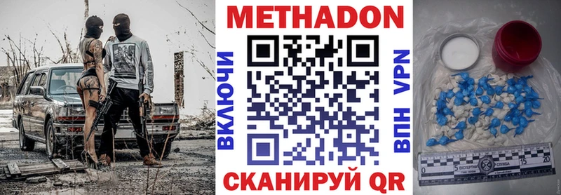 МЕТАДОН мёд  ссылка на мегу ССЫЛКА  Камышин 